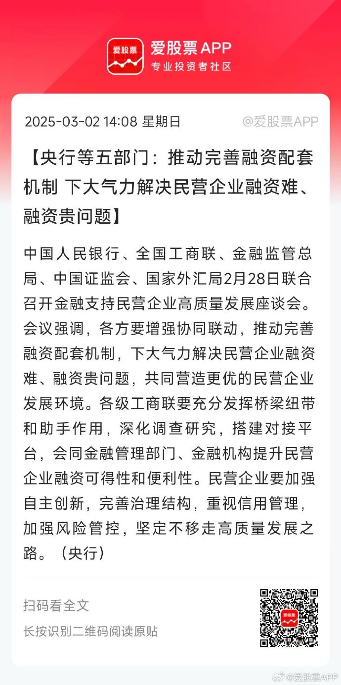 证监会:加力推出深化科创板改革“1+6”政策措施