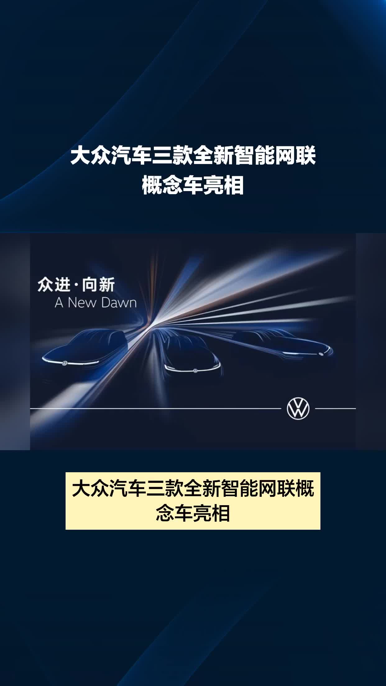 2025世界智能网联汽车大会召开在即,这些亮点值得关注