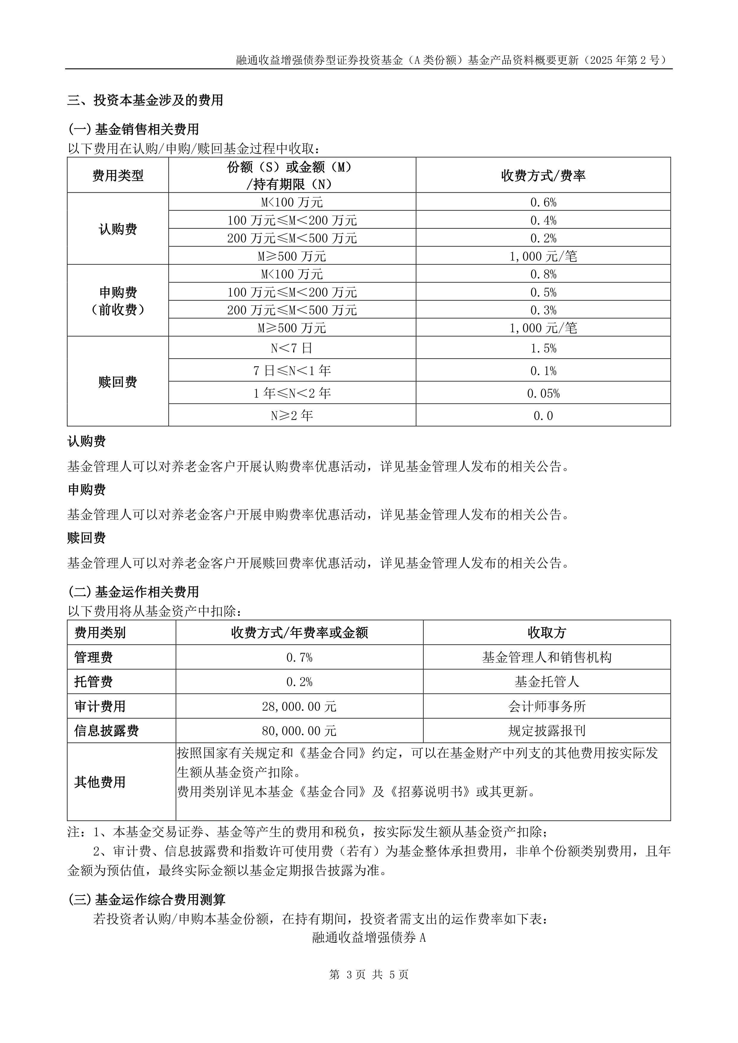 8月25日侨银转债上涨0.25%,转股溢价率67.42%