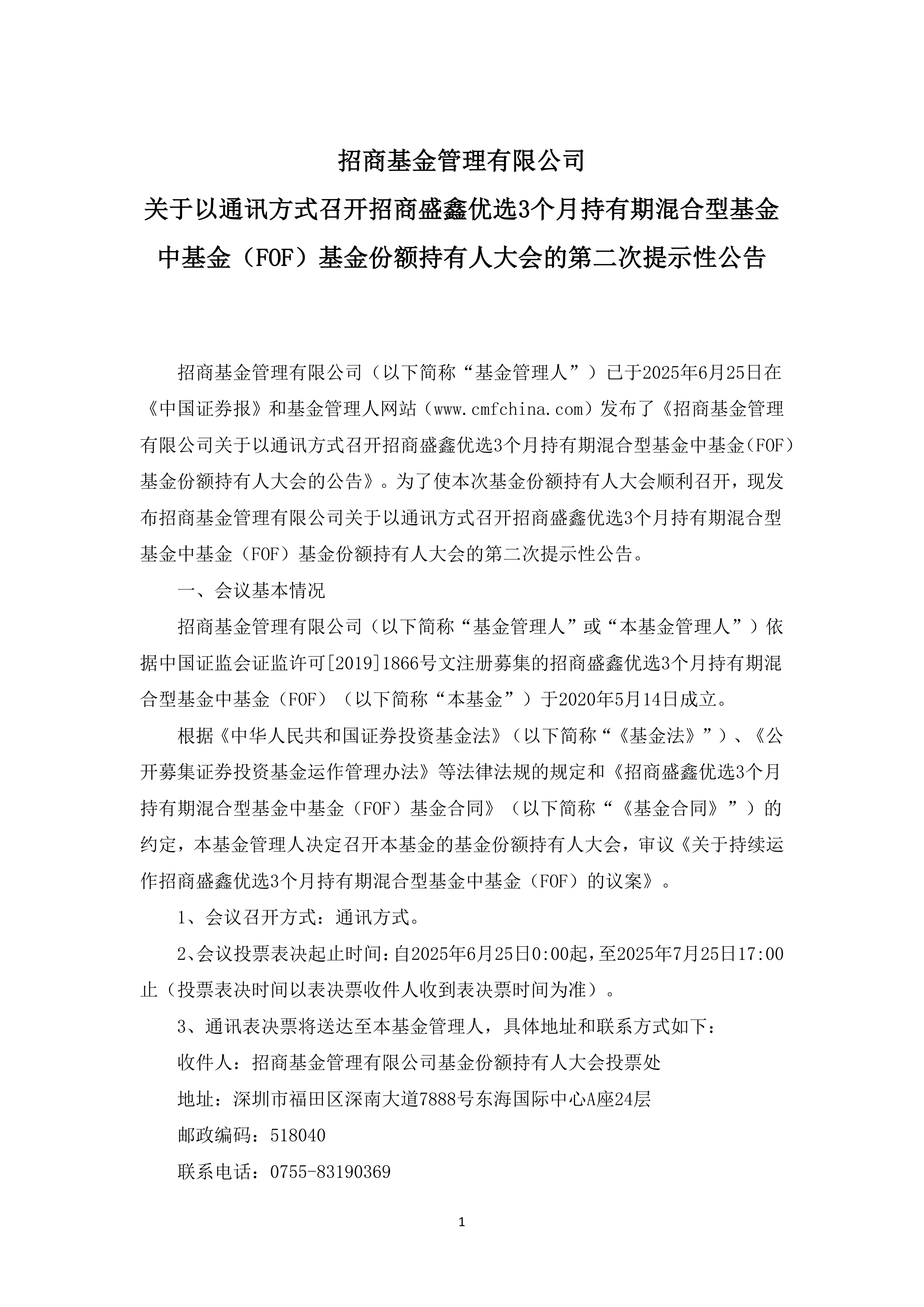 国盛金控为“新国盛证券”海选高管 证券行业高管市场化选聘日益增多