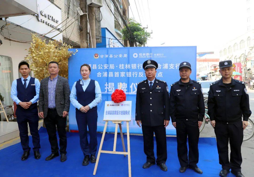 桂林银行原党委书记、董事长吴东被开除党籍、开除公职