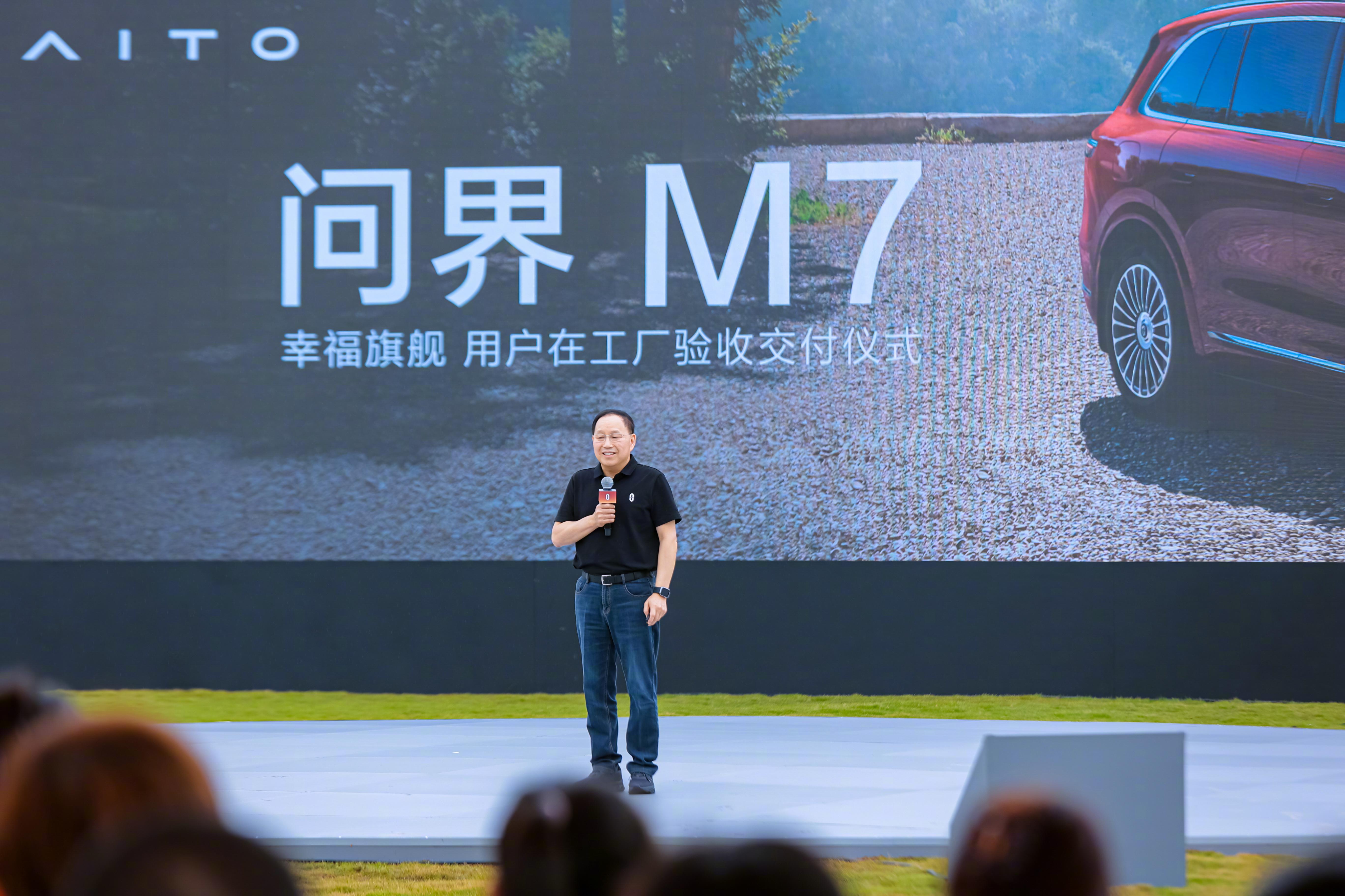 赛力斯9月新能源汽车销量同比增长19.44% 全新问界M7交付量有望持续爬坡