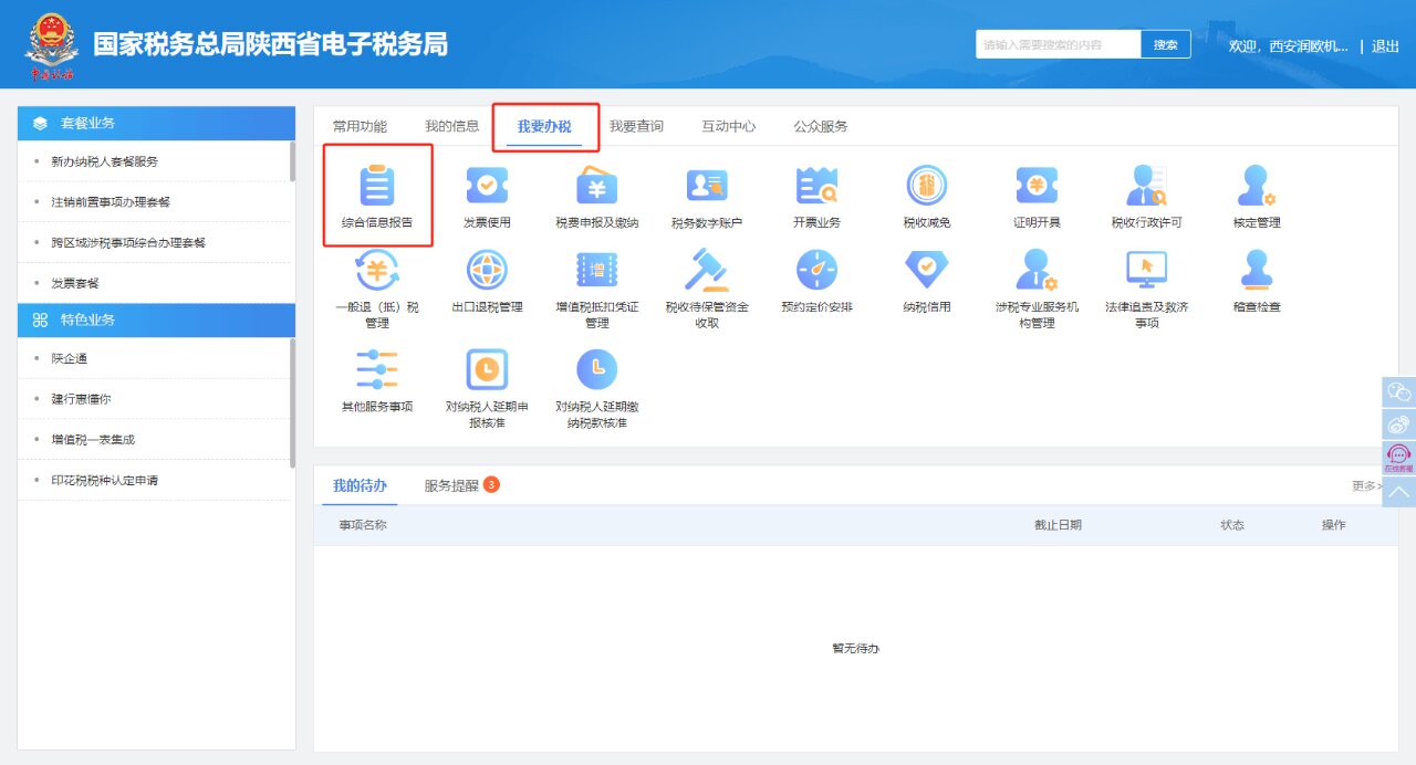 国家密码管理局负责人就《电子印章管理办法》答记者问
