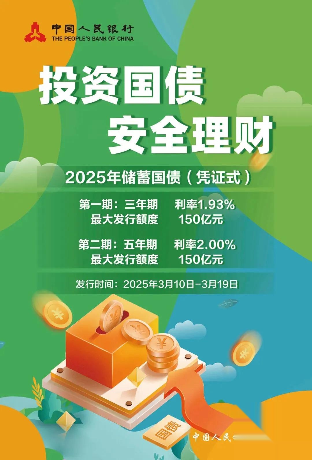 9月末银行理财规模降至30.82万亿元
