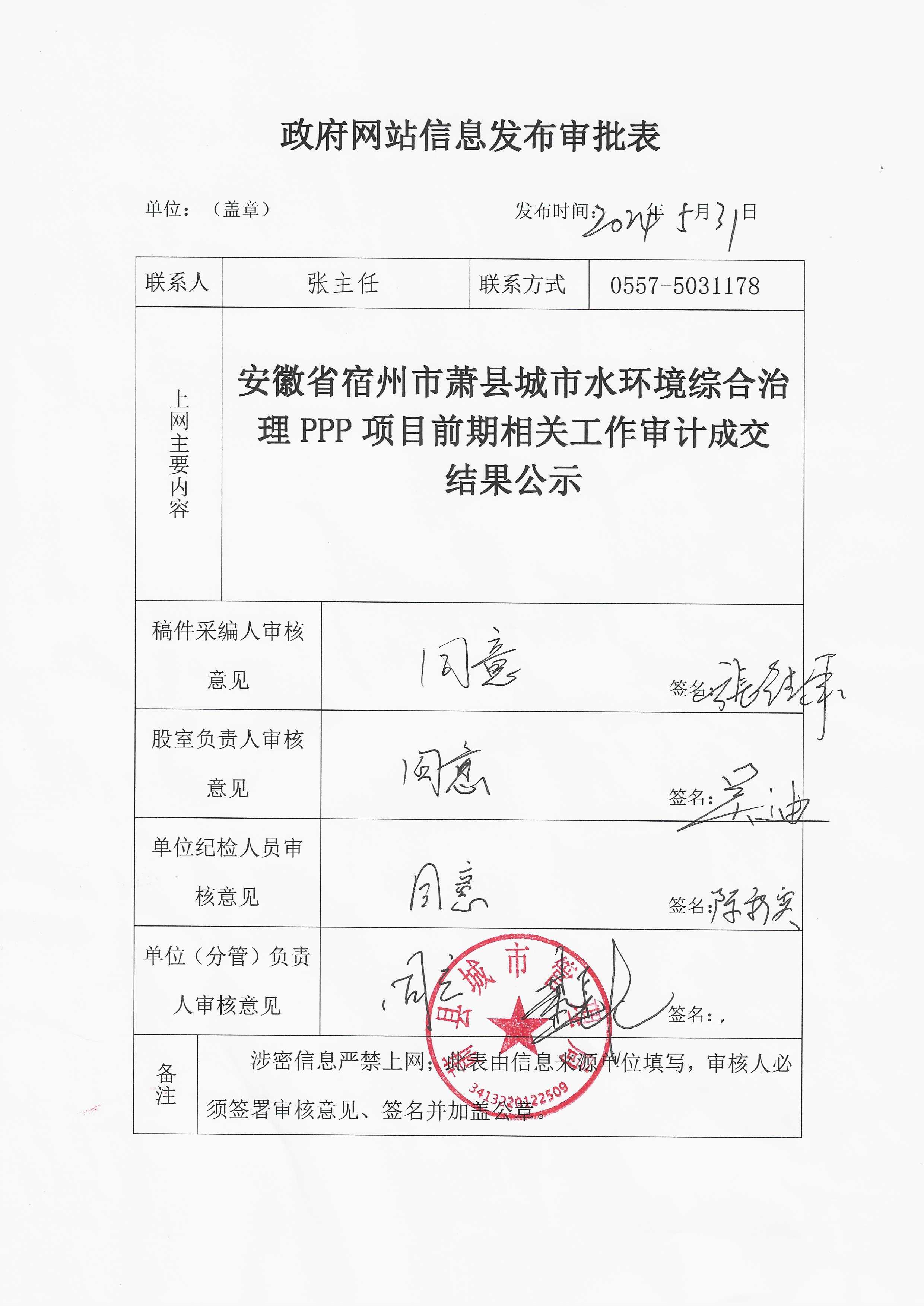 两部门发布公告 治理价格无序竞争