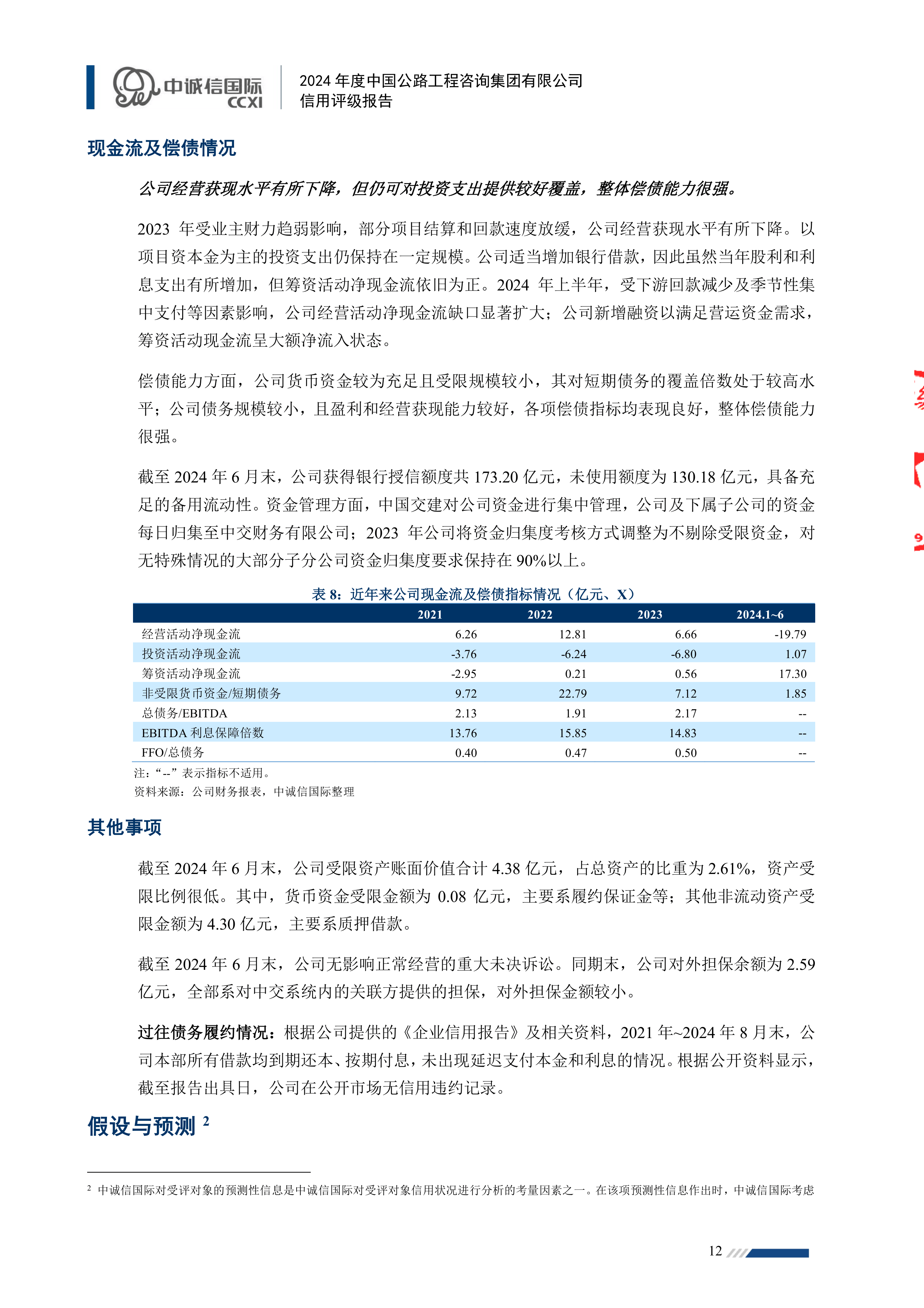 上交所:六方面举措推动提升沪市公司ESG评级