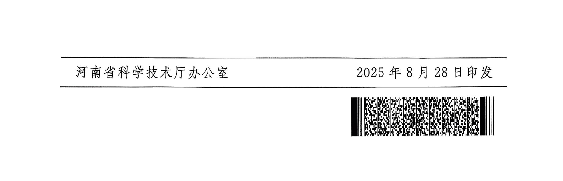 2025年大型科研仪器开放共享成绩单出炉