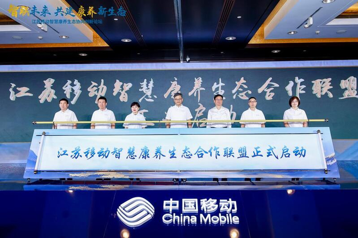 中国移动与合作伙伴成立量子生态联盟 启动“点亮百城”量子试验网