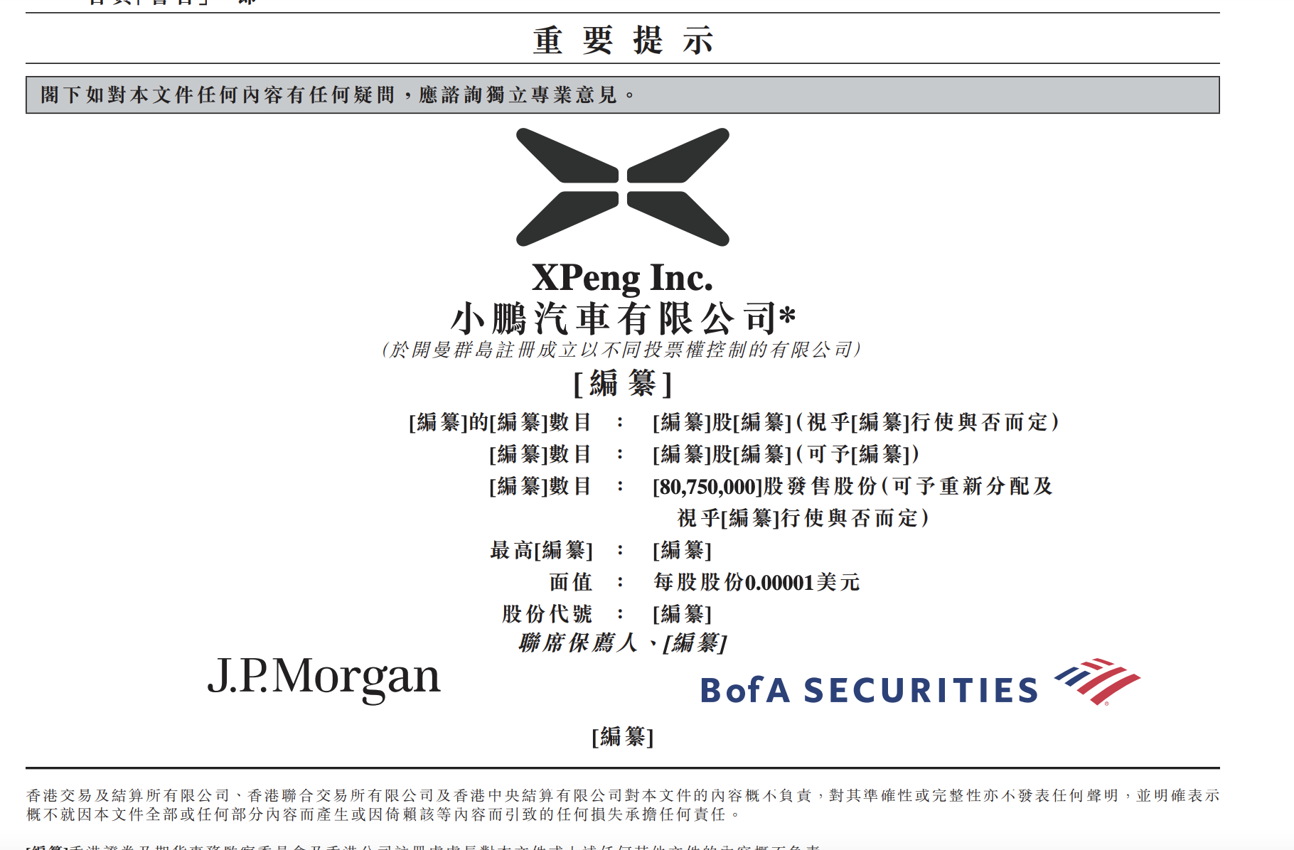 滴普科技通过港交所上市聆讯 2025上半年营收同比增长118.4%