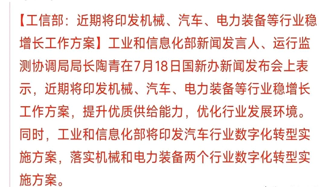 工信部: 推动人工智能等重点产业发展