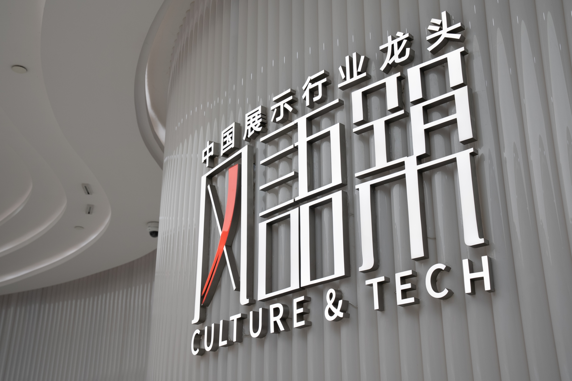 数智转型打开房地产新赛道