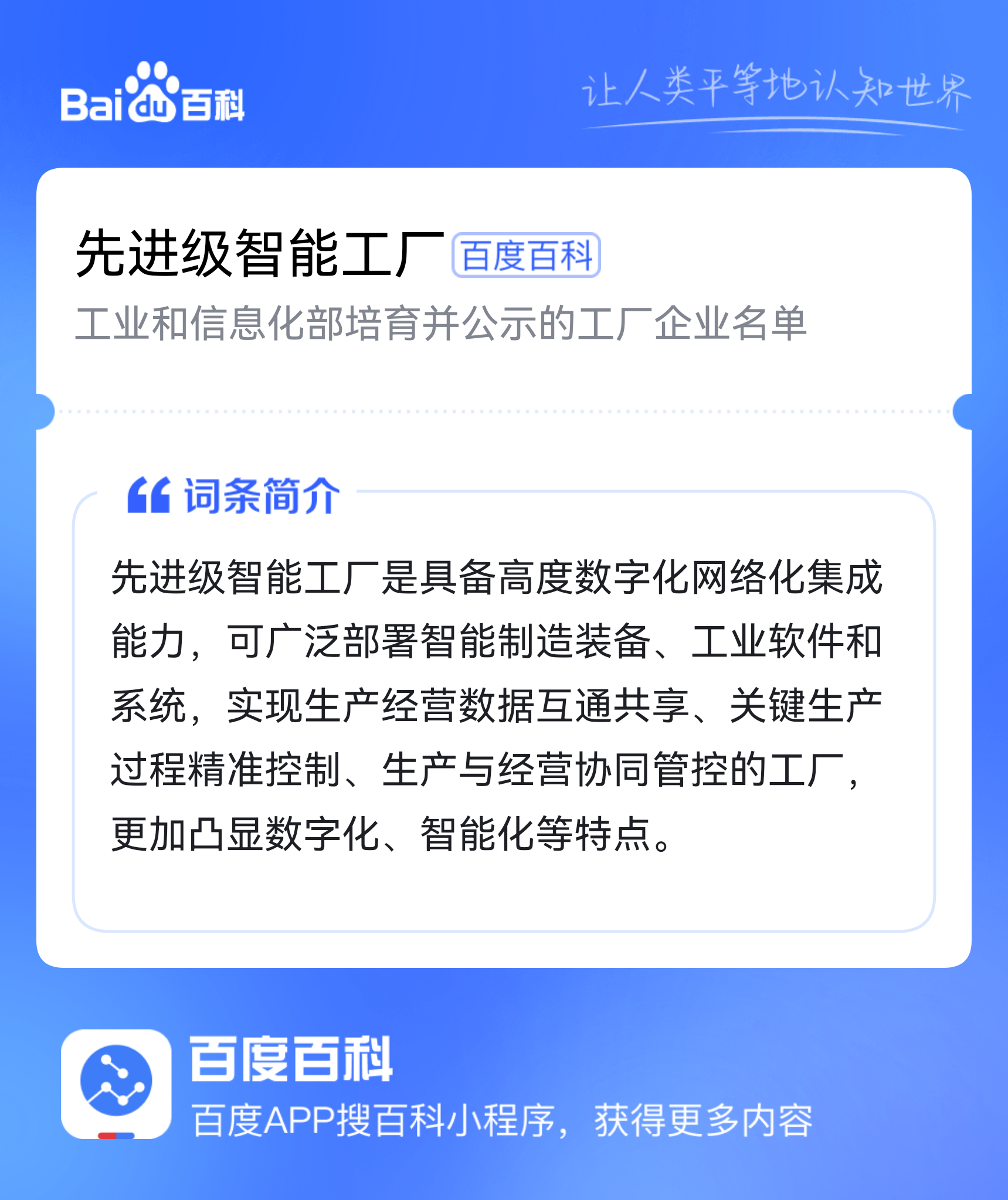 工信部： 推动人工智能等重点产业发展