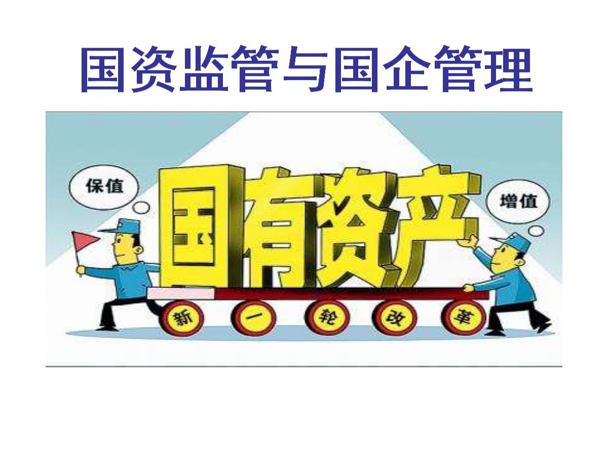 国资国企改革再添新案例 国投中鲁拟收购控股股东旗下资产