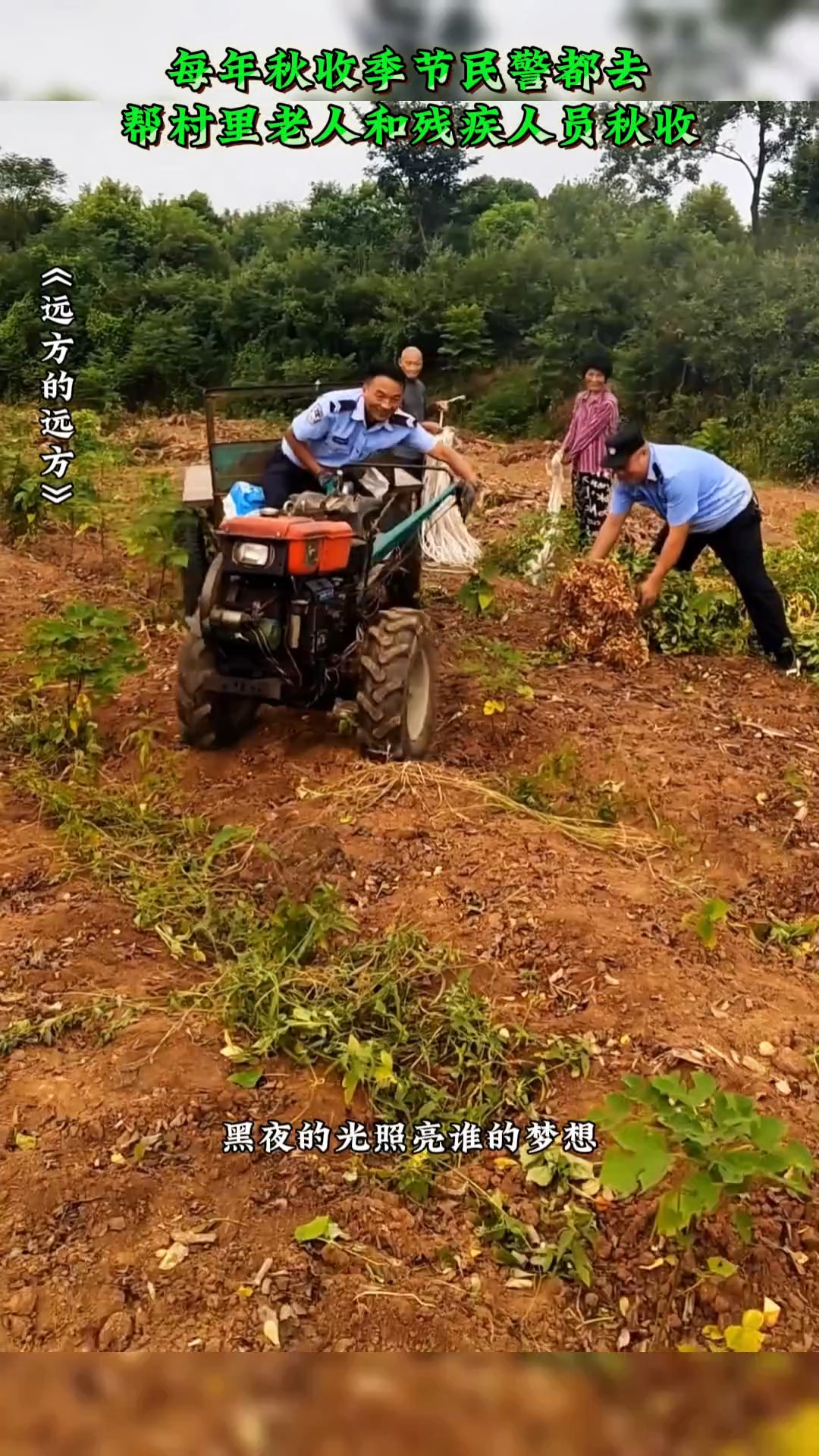 抢收，与连阴雨赛跑！——各地各部门全力以赴保秋收秋种