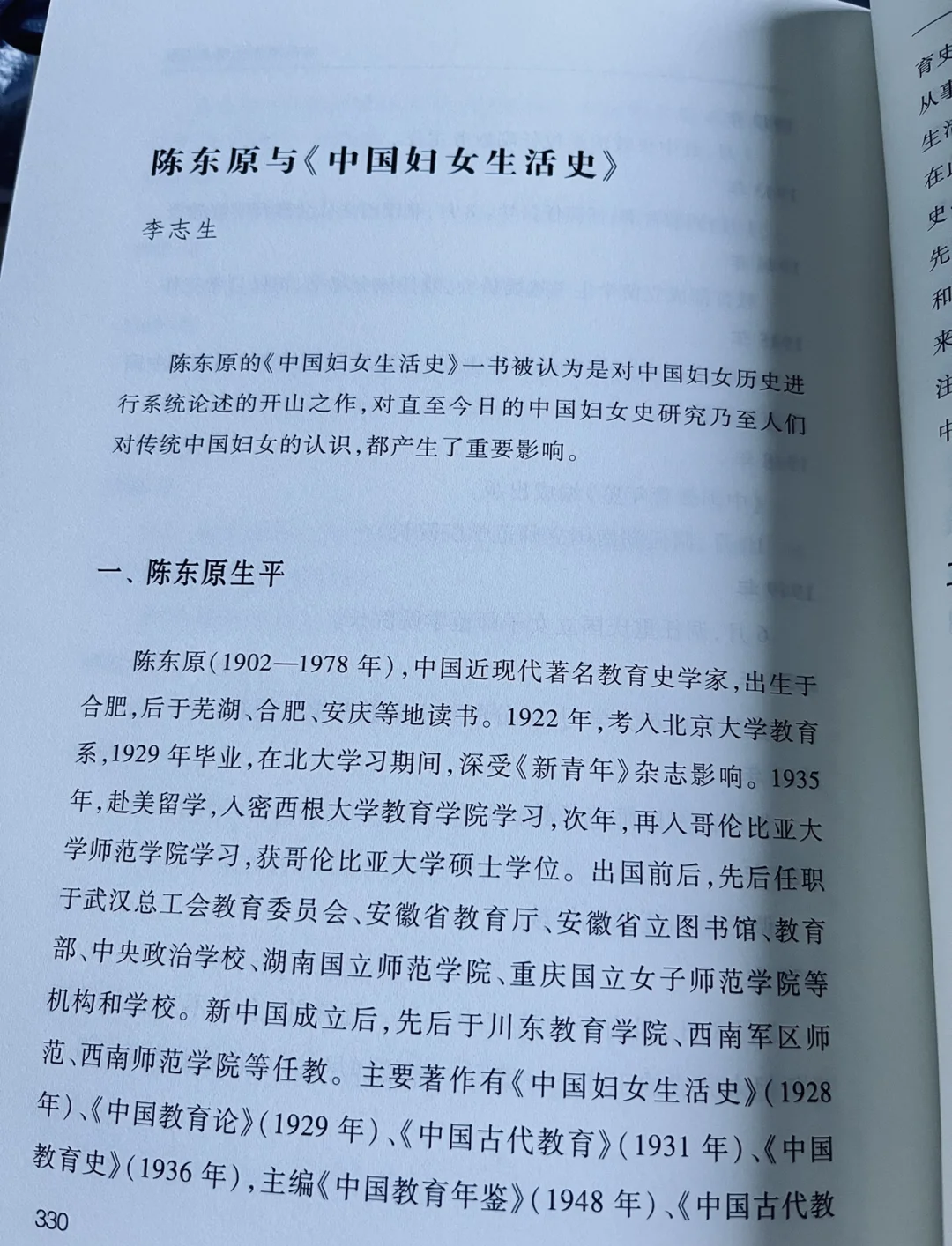 第一观察｜世界妇女事业发展史上新的里程碑