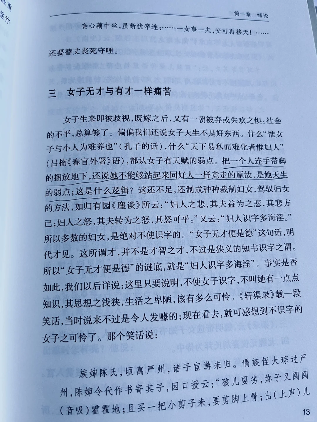 第一观察|世界妇女事业发展史上新的里程碑