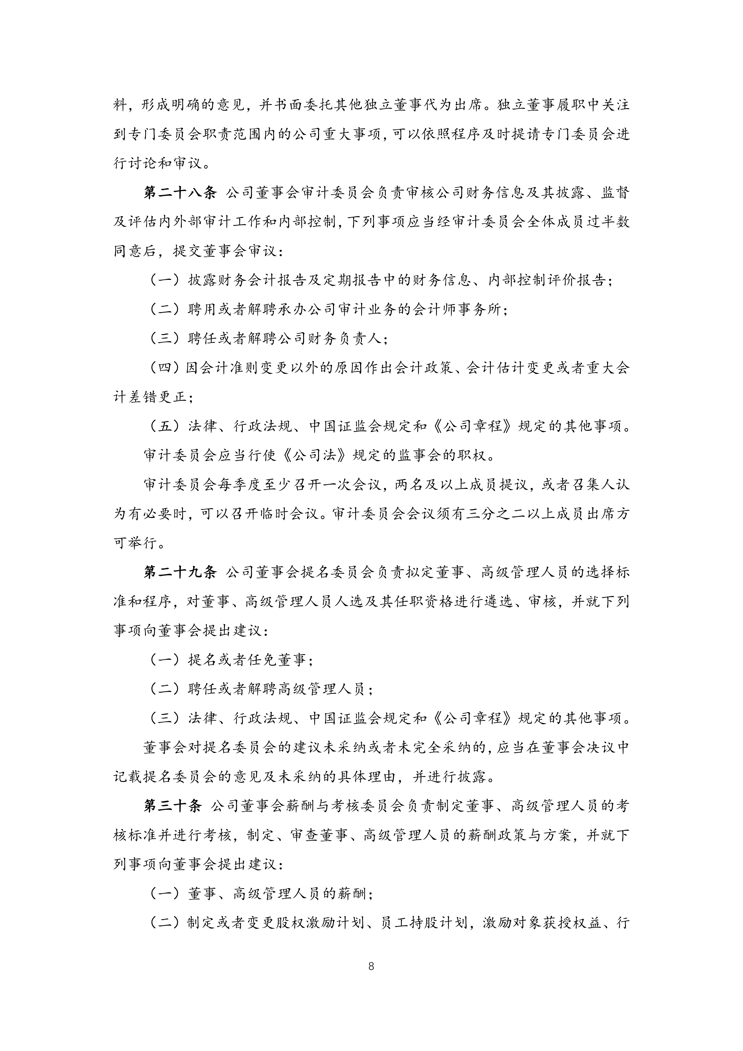 中船财务公司上半年资产总额达2487.31亿元