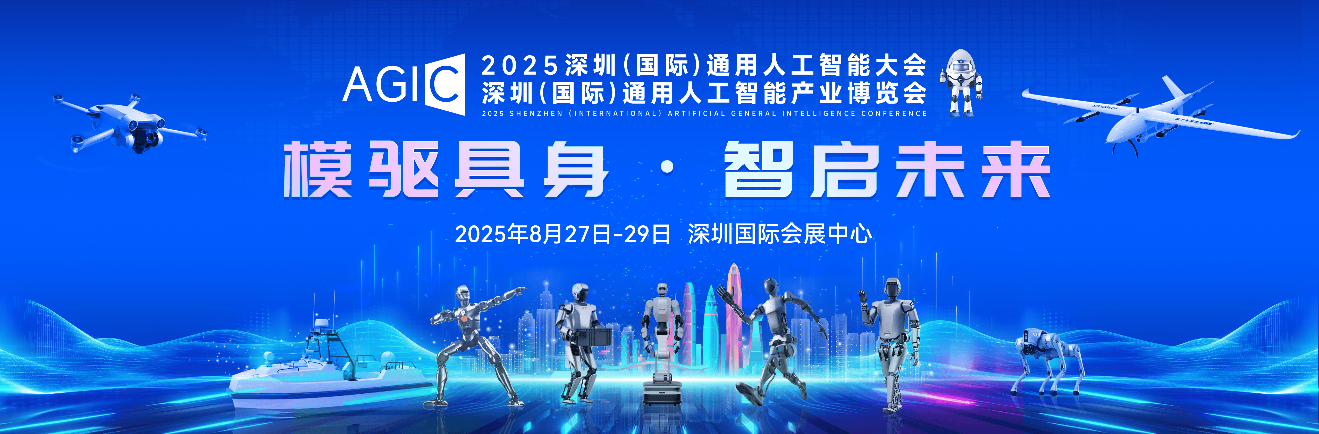 2025长三角高价值专利运营大赛新一代信息技术(人工智能)决赛在沪举行