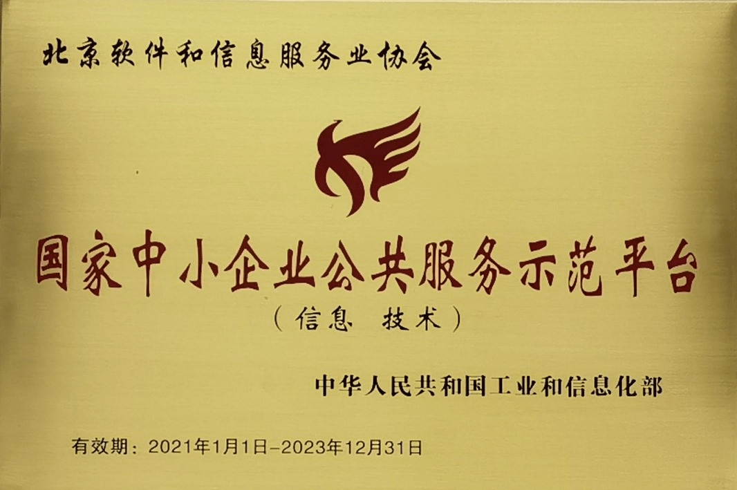 正和生态荣获北京市“专精特新”企业认定