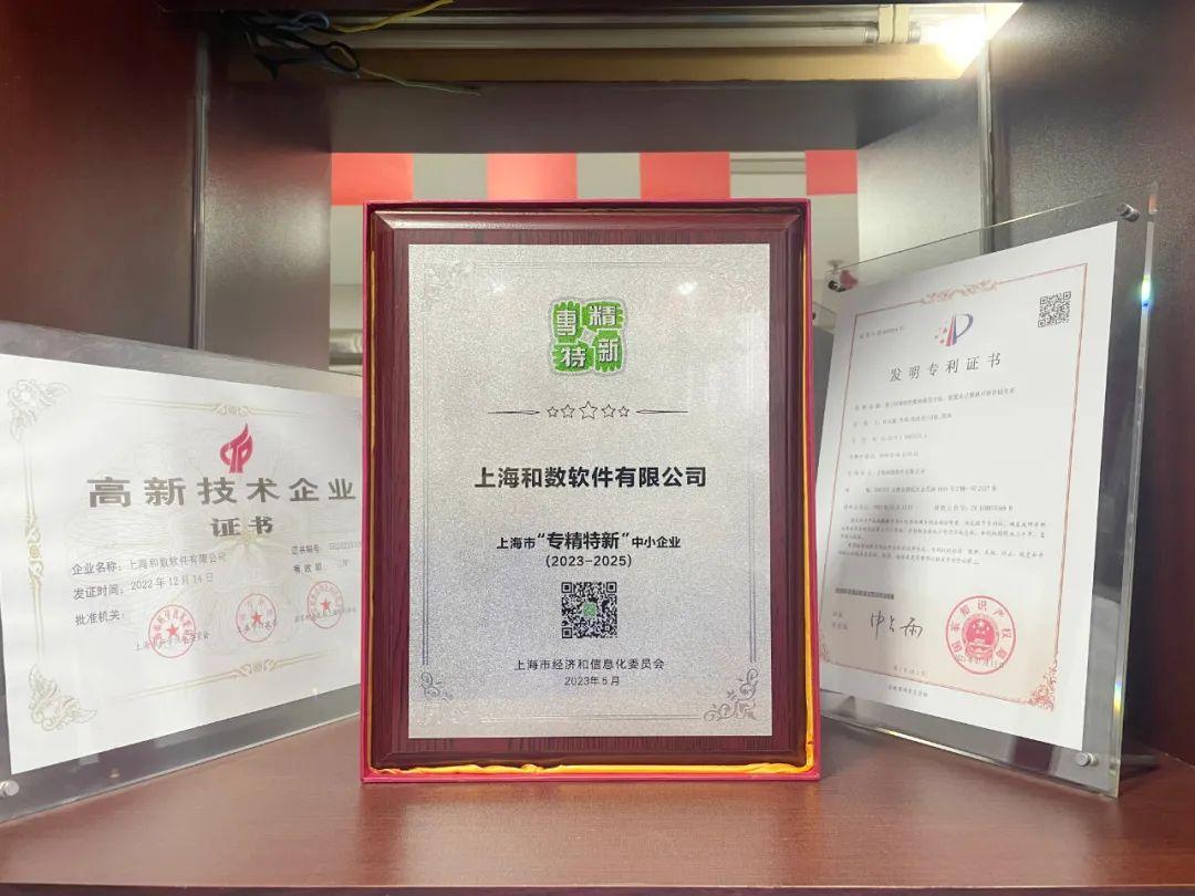 正和生态荣获北京市“专精特新”企业认定