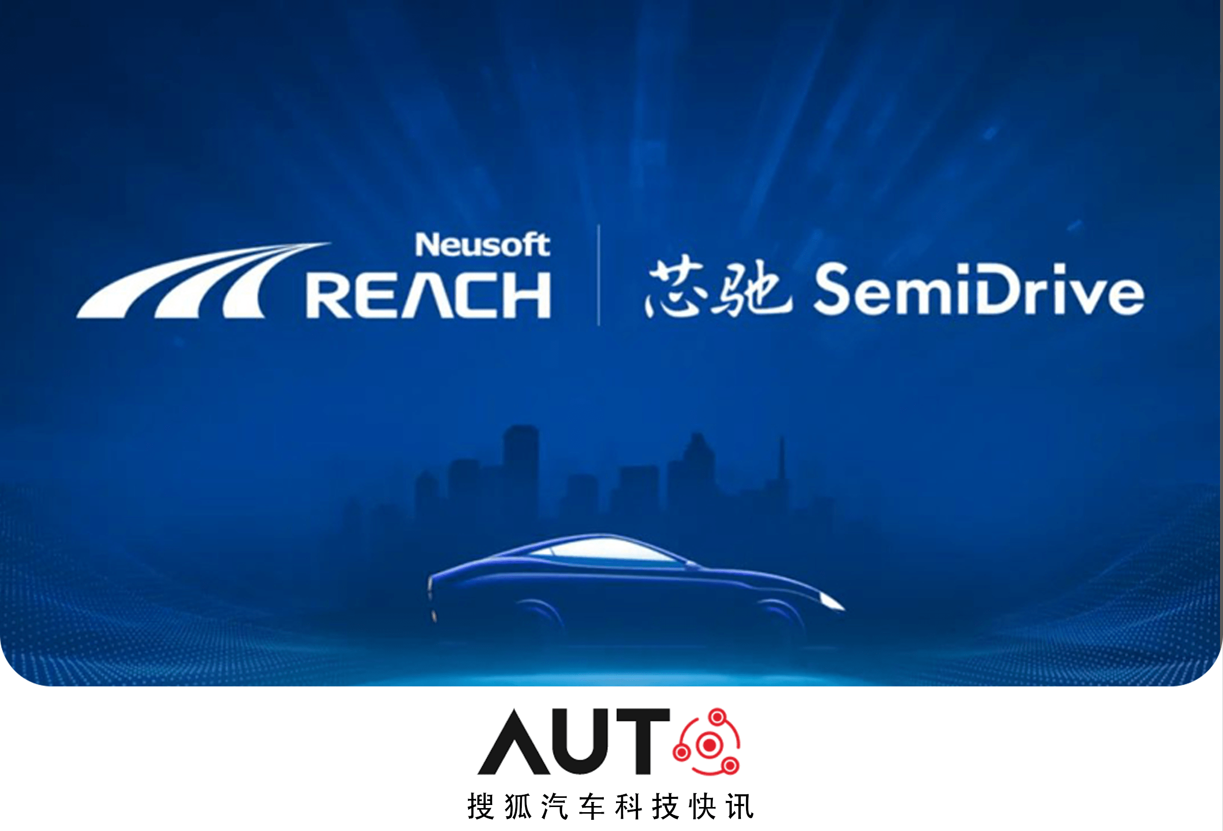 东软睿新集团:与世界技能组织共筑全球技能人才培养新高地