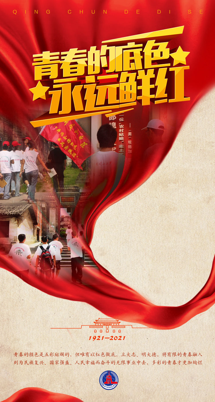 习近平总书记关切事|沃野“攀高”记