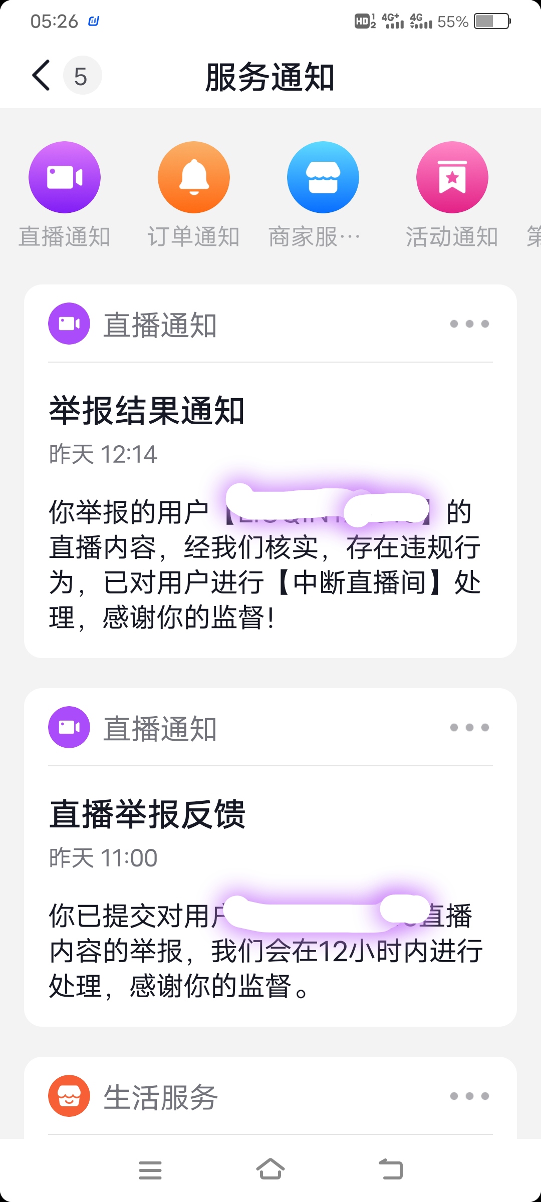 市场监管部门重拳整治私域直播乱象