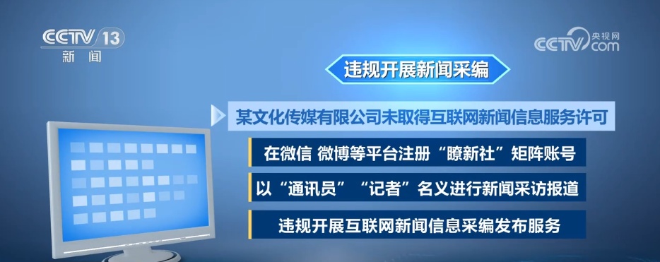 市场监管部门重拳整治私域直播乱象