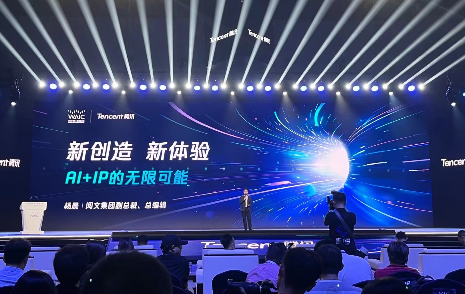 阅文集团升级三大AI应用 覆盖IP全周期