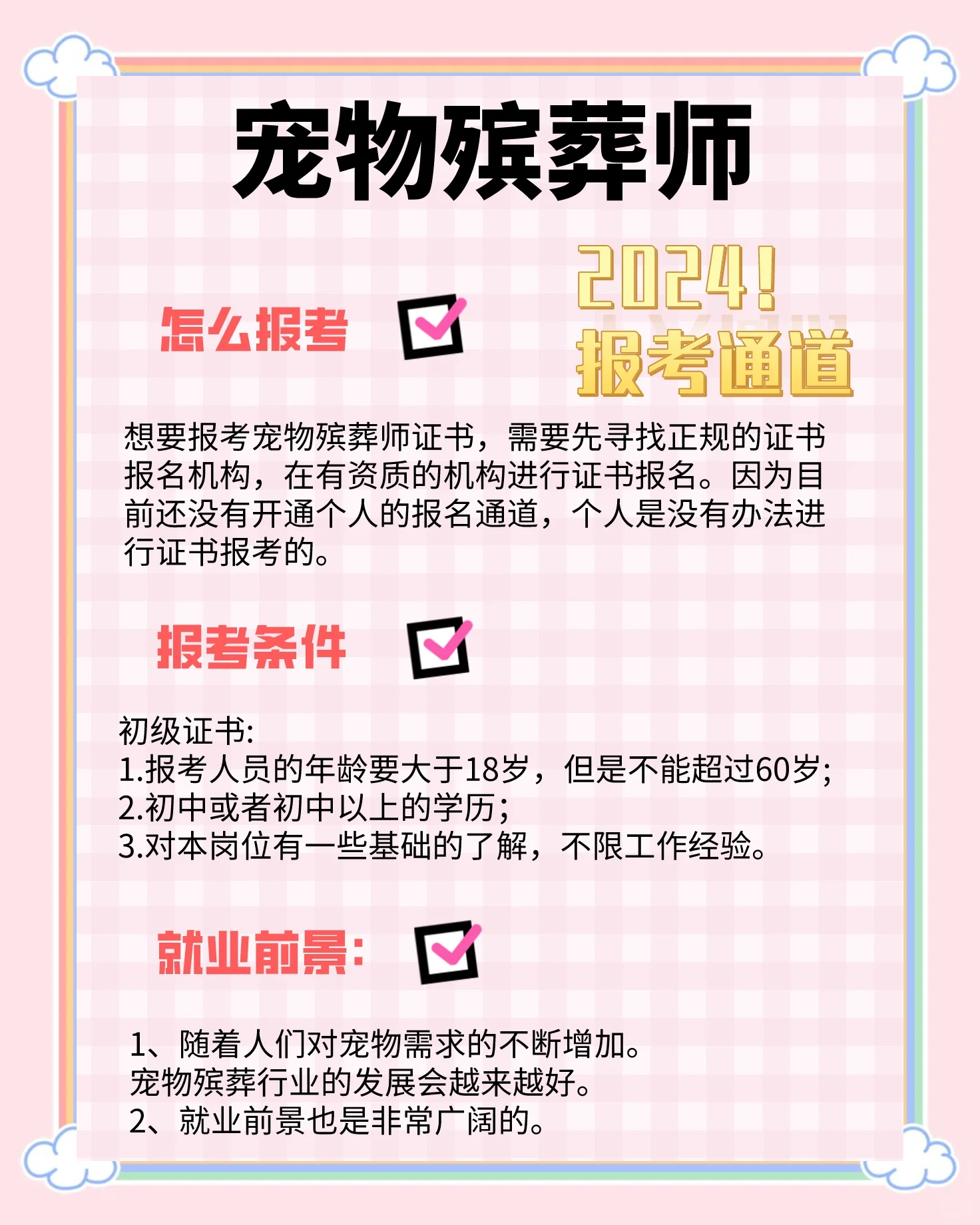 宠物殡葬师为生命温柔谢幕 现存相关企业超4.3万家