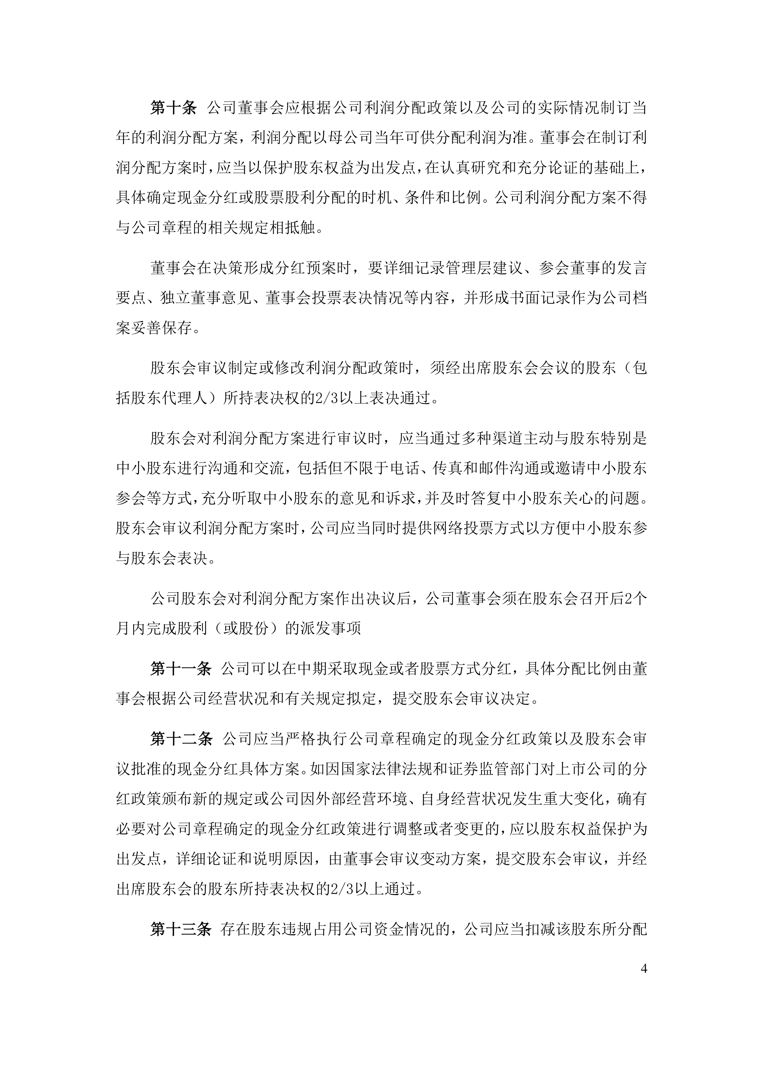 基金分红：宝盈华证龙头红利50指数发起式基金10月17日分红