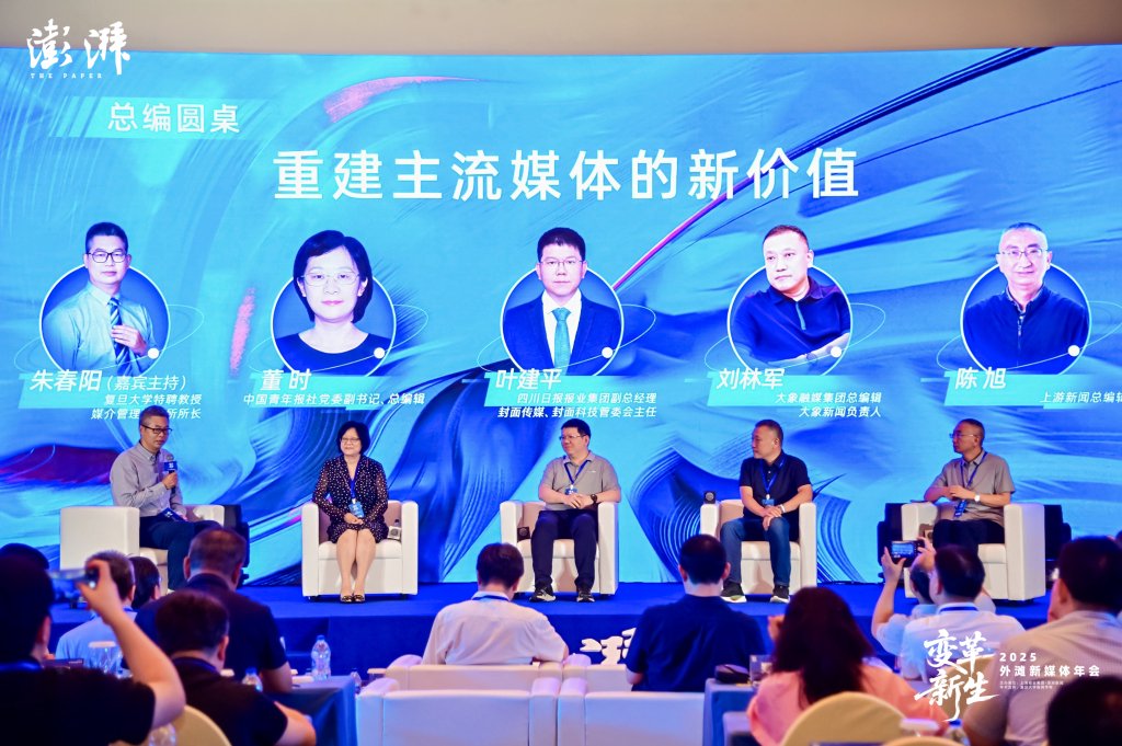 新的开创性进展、突破性变革、历史性成就——“中国经济圆桌会”聚焦我国“十四五”时期经济社会发展