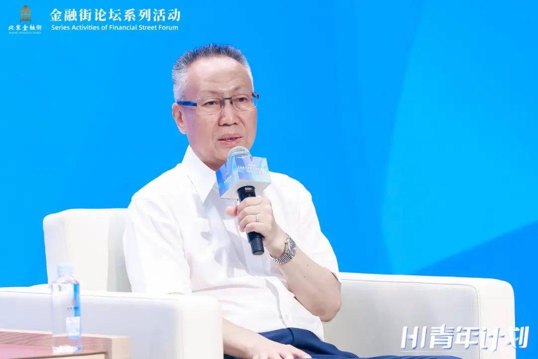 2025金融街论坛年会聚焦“创新、变革、重塑下的全球金融发展”