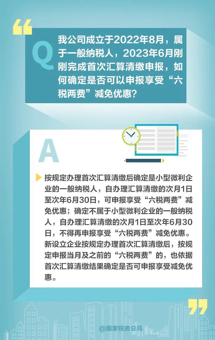 调整部分行业税收优惠政策，意义何在？