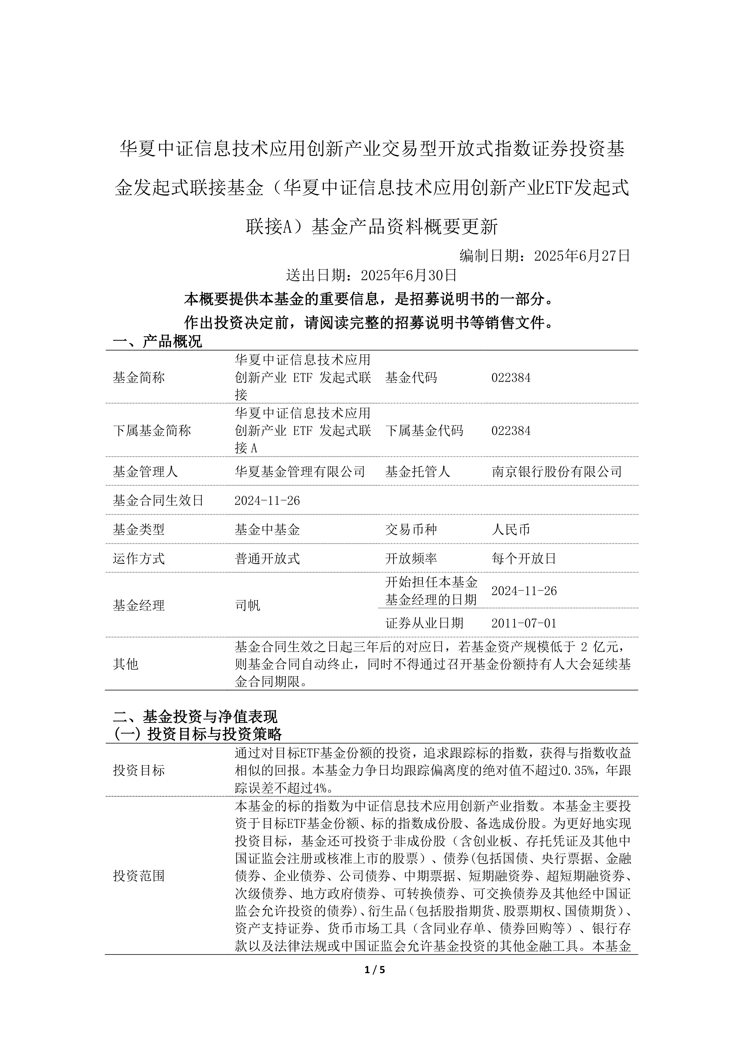 上海发力智能终端产业，计算机ETF（159998）、电子ETF（159997）涨0.19%飘红，机构：市场震荡带来计算机板块加仓窗口