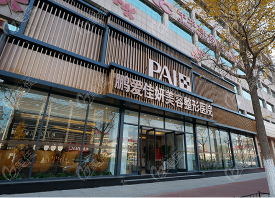 深圳鹏爱医疗美容医院举办20周年庆典 聚焦医美行业健康发展