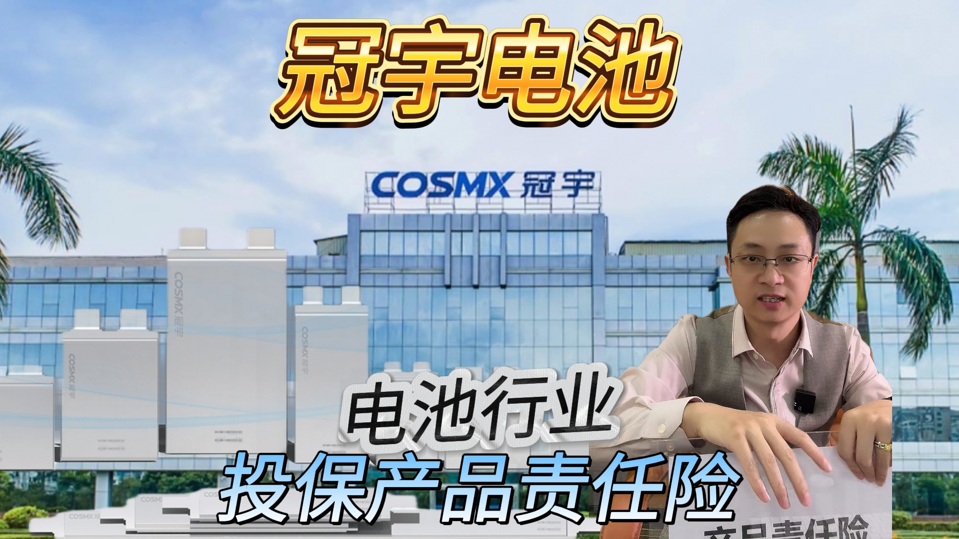 珠海冠宇：2025年前三季度净利润同比预增50.43%-80.51%