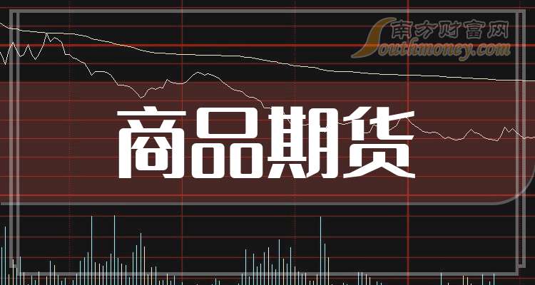 瑞达期货上半年业绩预告：归股净利同比增长50.56%–83.15%