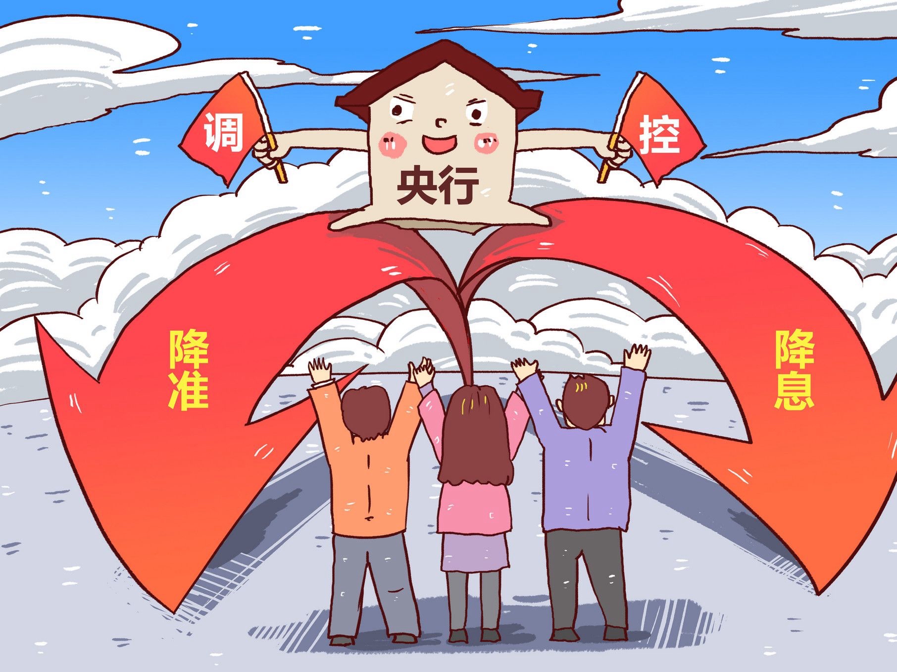 央行:将进一步落实好适度宽松货币政策 提升金融服务实体经济质效