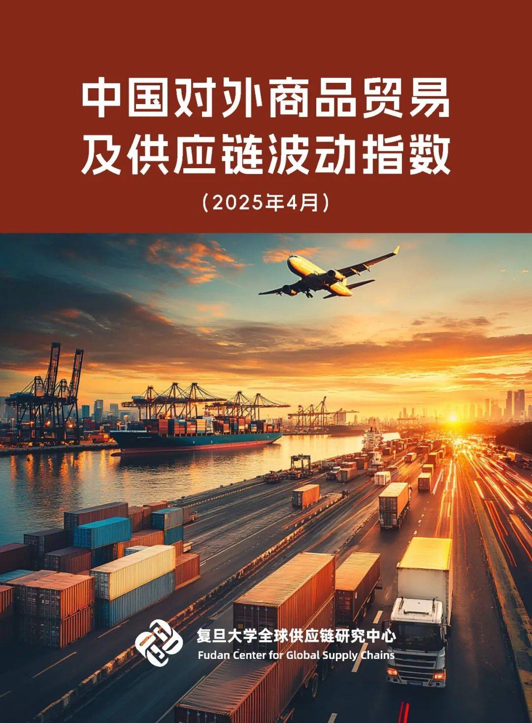 我国货物贸易延续平稳增长态势 出口、进口连续3个月双增