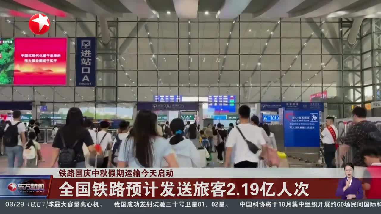 今年前三季度全国铁路发送旅客35.4亿人次