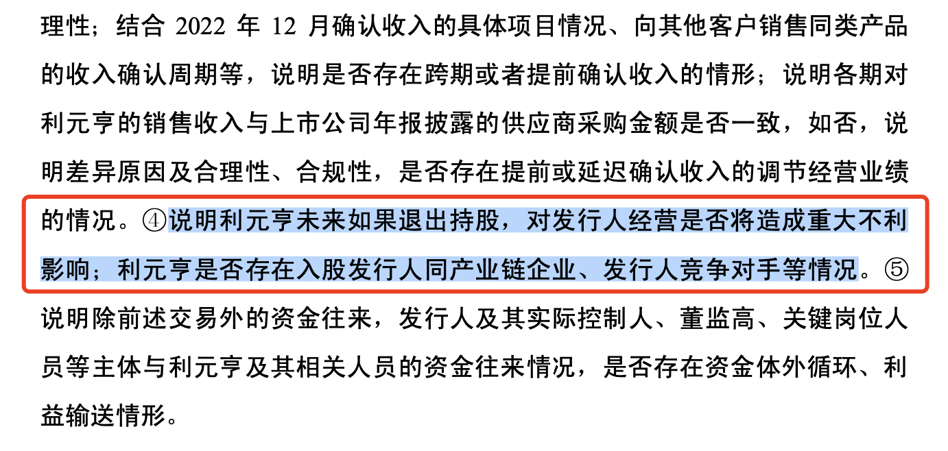 利元亨：第三季度营收同比增90.63%