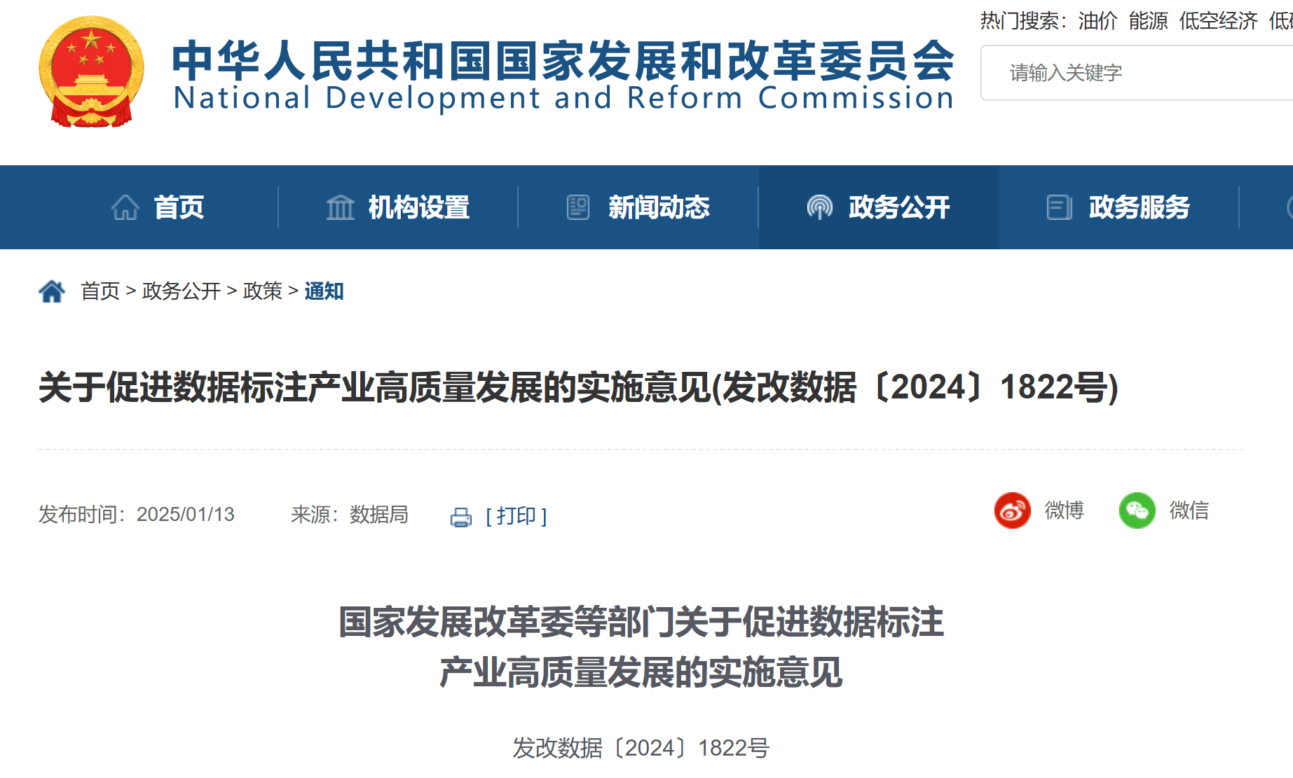 各地密集出台政策文件 争先建设人工智能发展高地