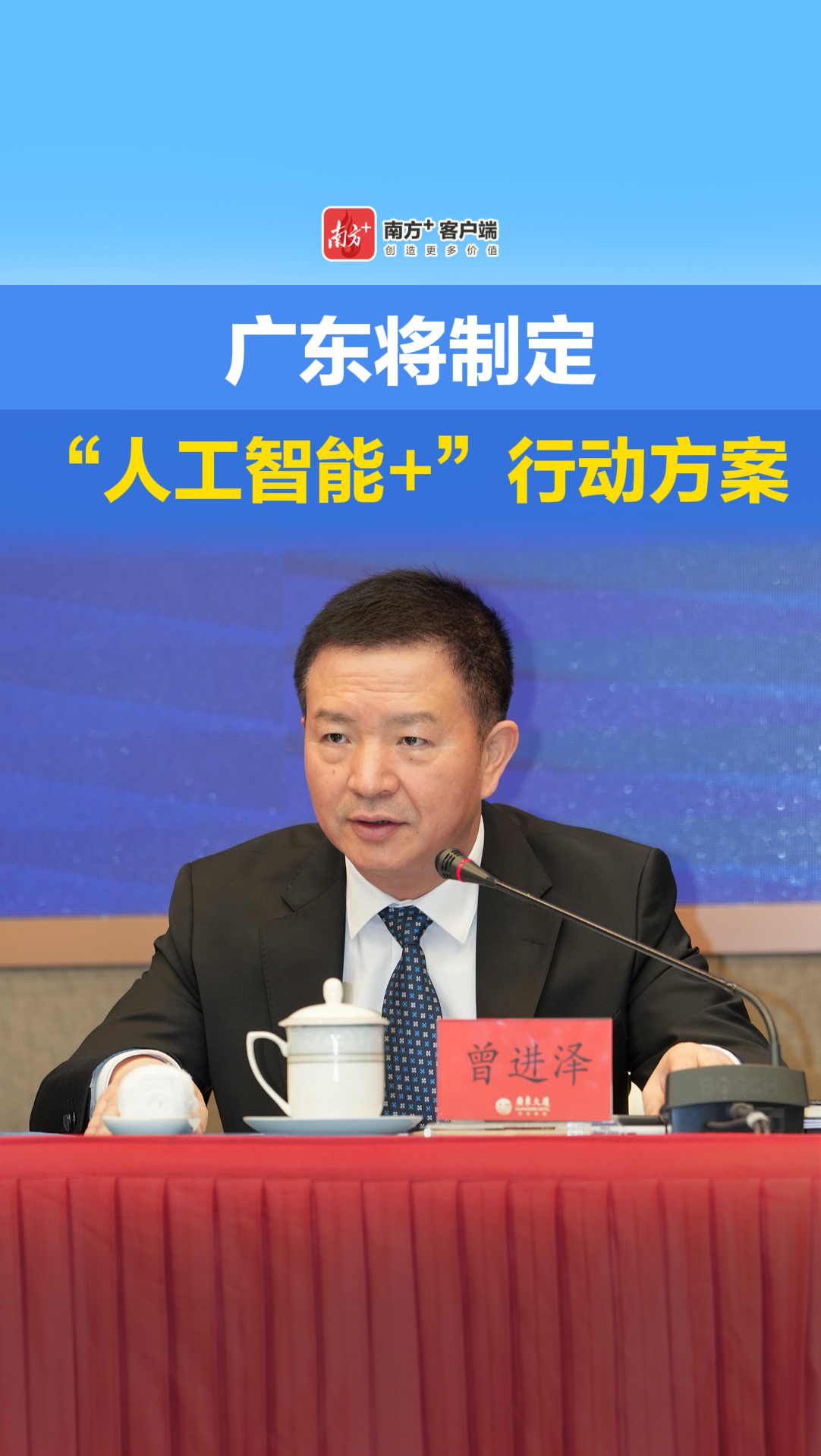 各地密集出台政策文件 争先建设人工智能发展高地