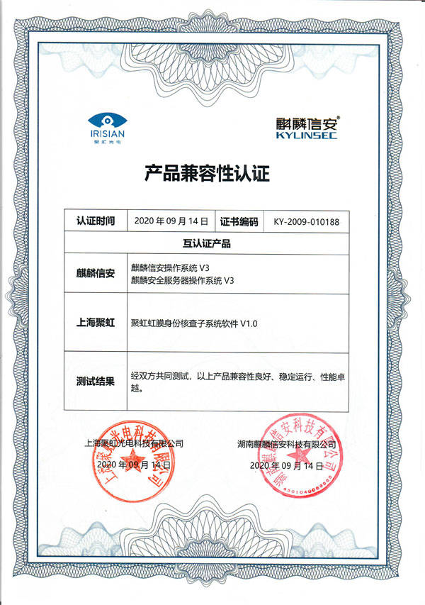 麒麟信安三季度营收同比增长7.33%