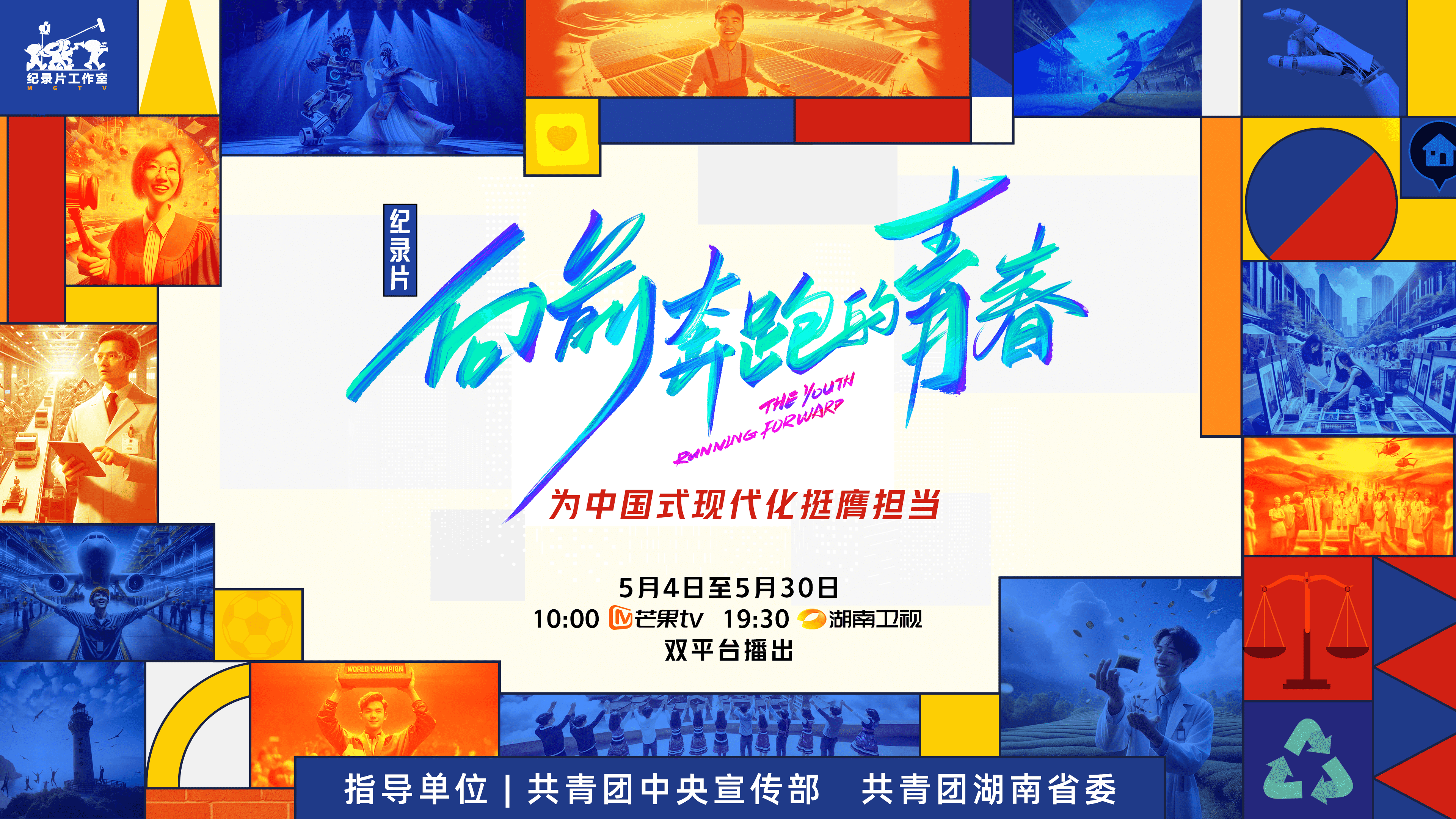 用新的伟大奋斗创造出新的历史伟业——从“十四五”看中国力量