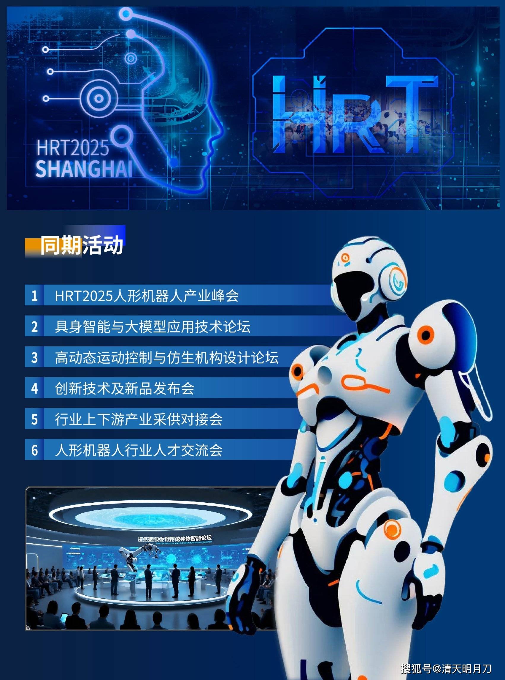 乐聚机器人完成近15亿元Pre-IPO轮融资 推动人形机器人迈向大规模量产新阶段