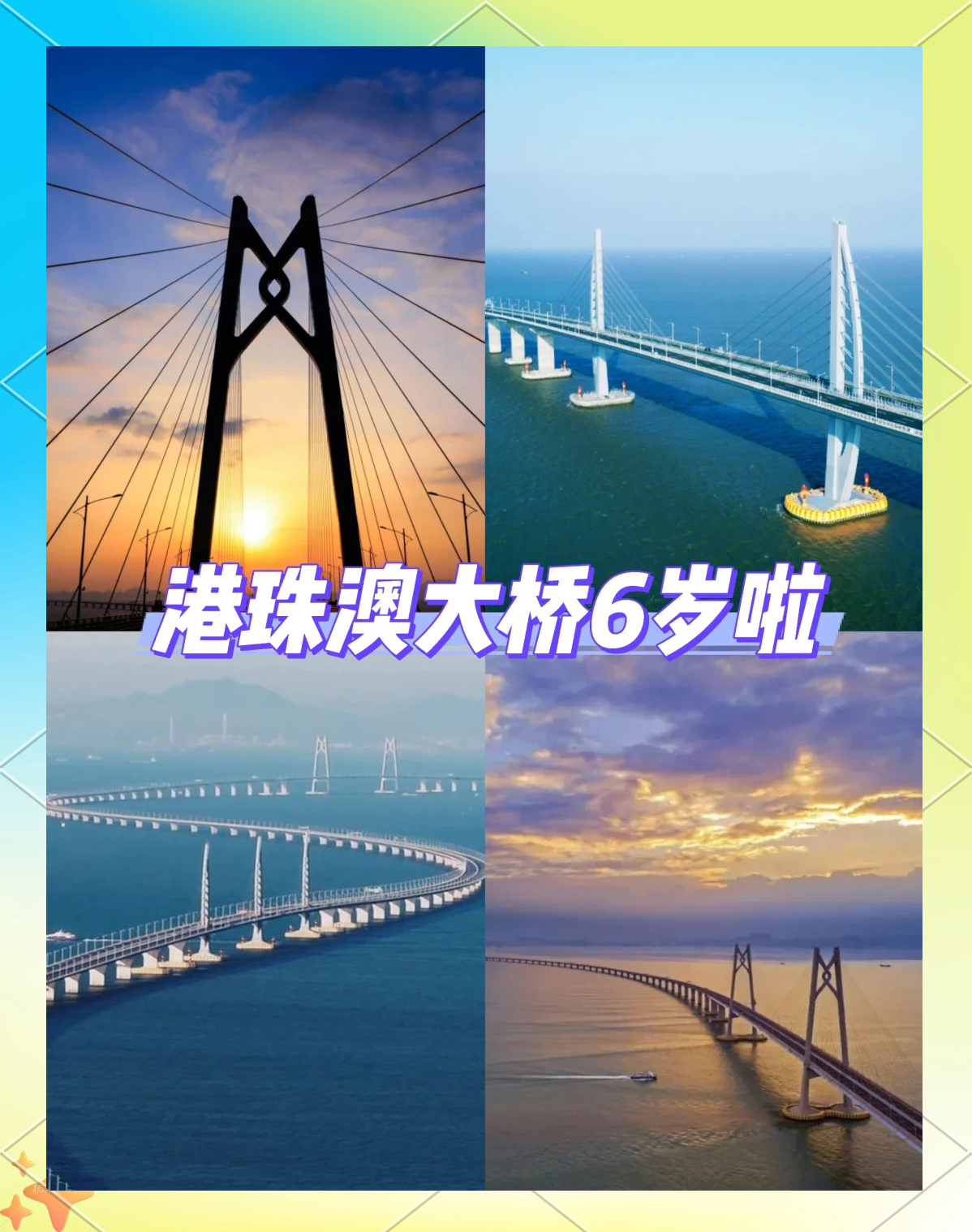 港珠澳大桥开通7周年 客流量超9300万人次