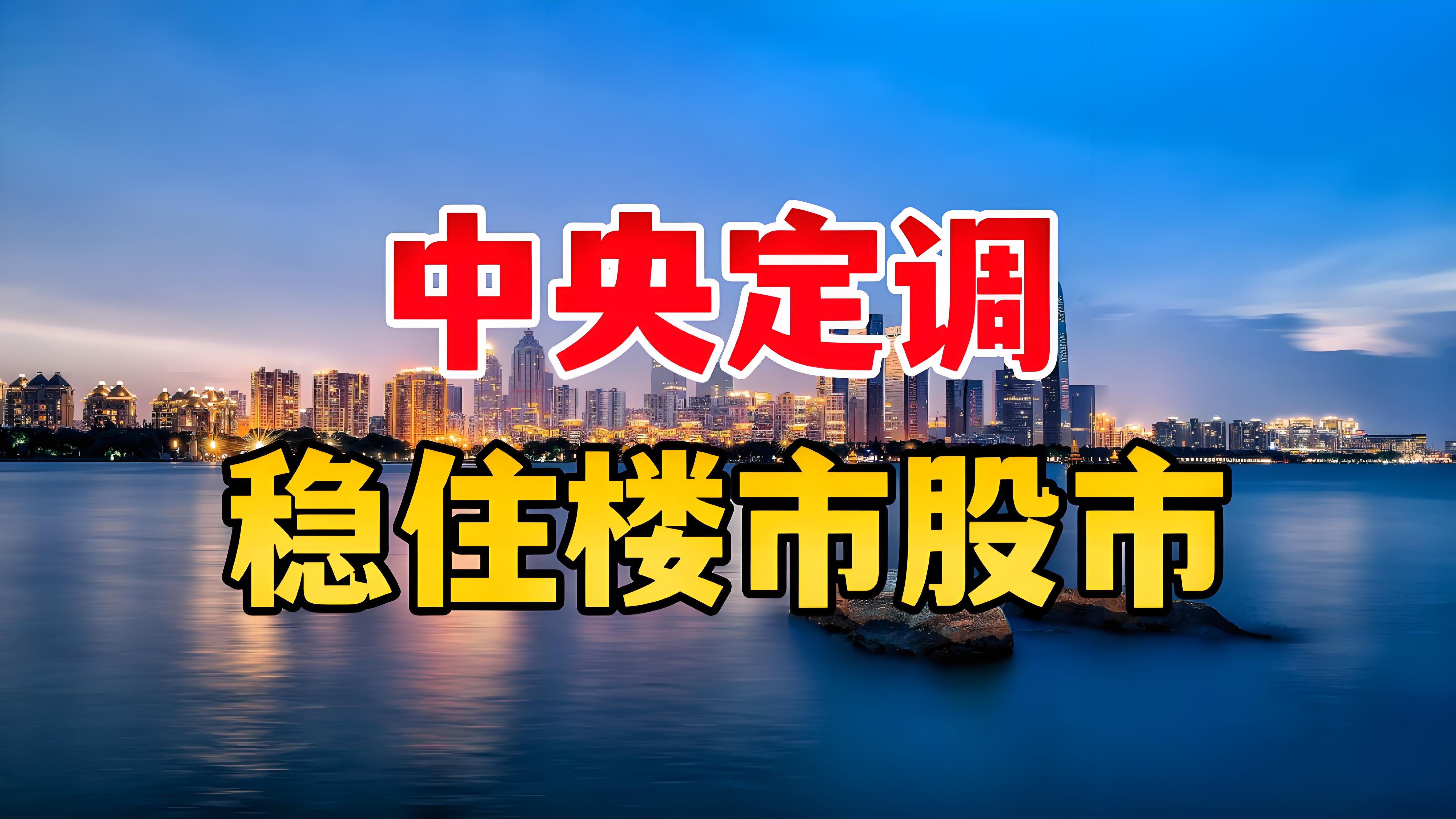 四季度冲刺收官 国资央企改革发展主线浮现
