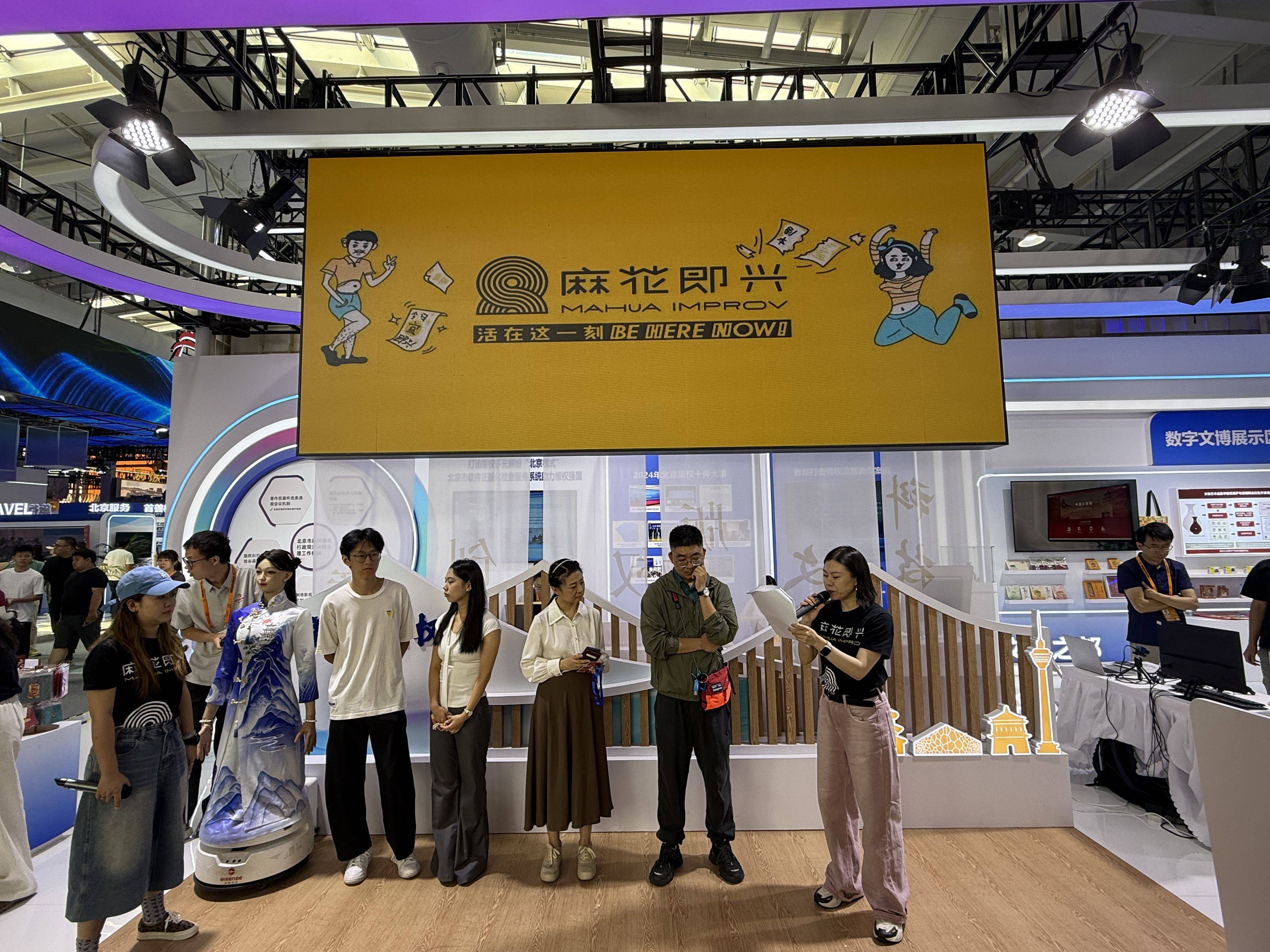 服贸会机器人展区最热门 现存机器人相关企业超96.6万家